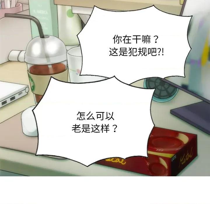 不可抗拒的吸引 不可抗拒的吸引-不可抗拒的吸引 第8话 第54页