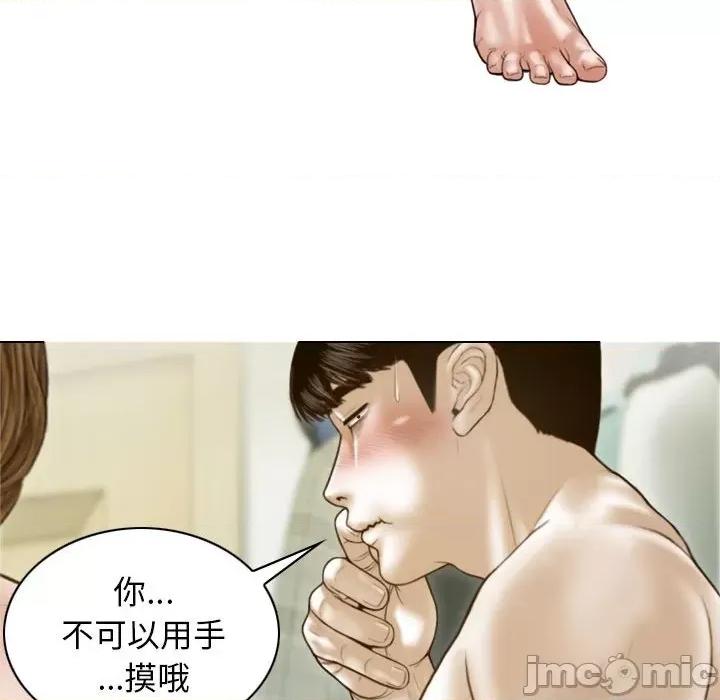 不可抗拒的吸引 不可抗拒的吸引-不可抗拒的吸引 第8话 第60页