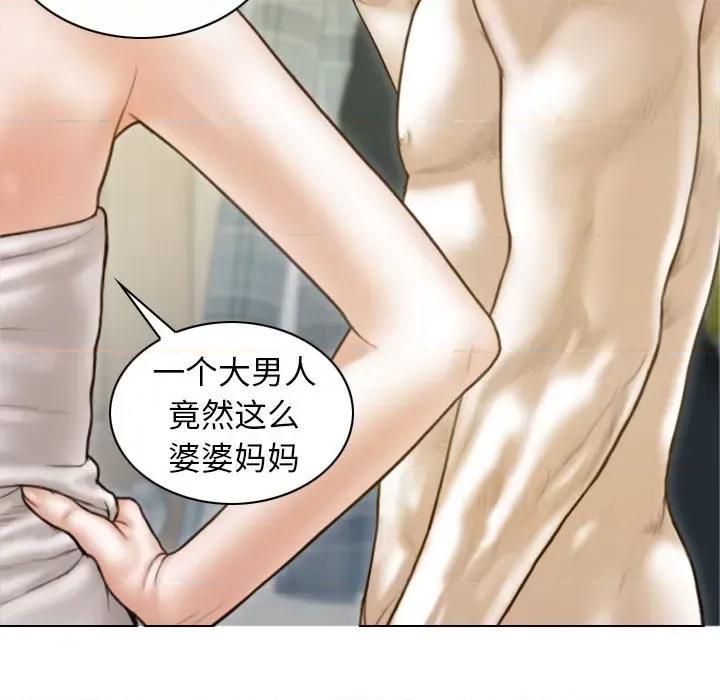 不可抗拒的吸引 不可抗拒的吸引-不可抗拒的吸引 第8话 第61页