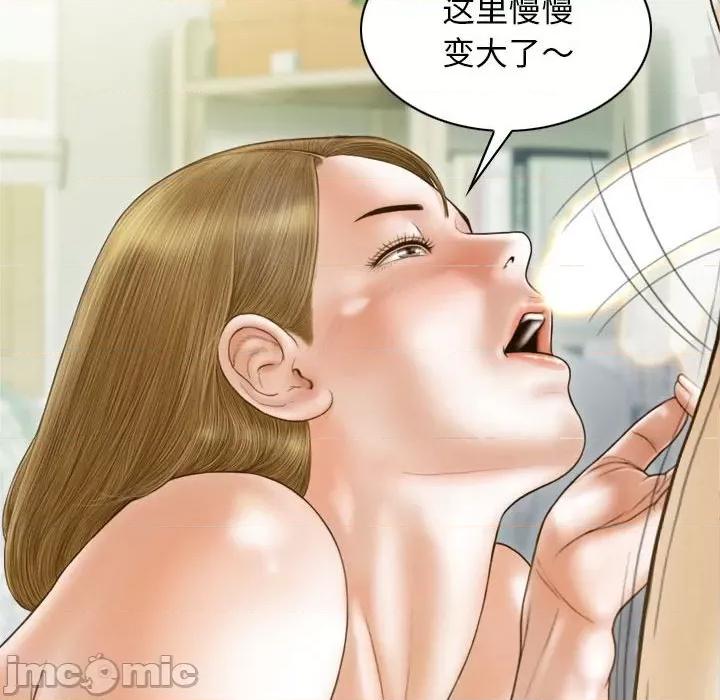 不可抗拒的吸引 不可抗拒的吸引-不可抗拒的吸引 第8话 第65页