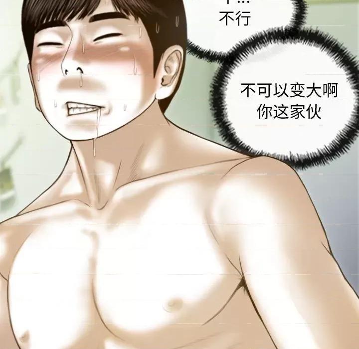 不可抗拒的吸引 不可抗拒的吸引-不可抗拒的吸引 第8话 第67页