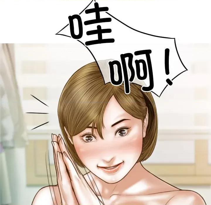 不可抗拒的吸引 不可抗拒的吸引-不可抗拒的吸引 第8话 第77页