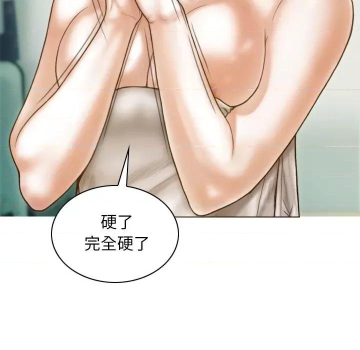 不可抗拒的吸引 不可抗拒的吸引-不可抗拒的吸引 第8话 第78页