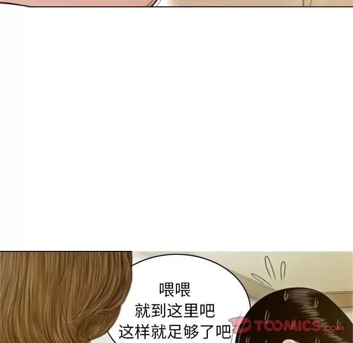 不可抗拒的吸引 不可抗拒的吸引-不可抗拒的吸引 第8话 第87页