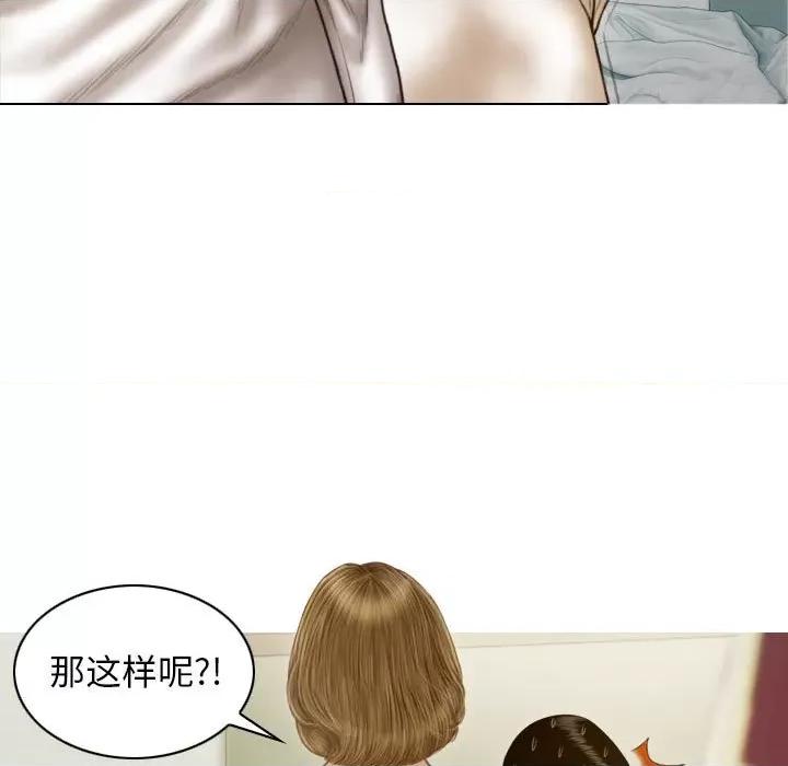 不可抗拒的吸引 不可抗拒的吸引-不可抗拒的吸引 第8话 第89页