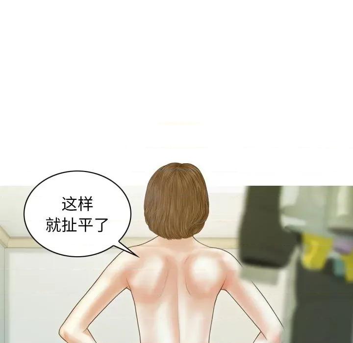 不可抗拒的吸引 不可抗拒的吸引-不可抗拒的吸引 第8话 第101页