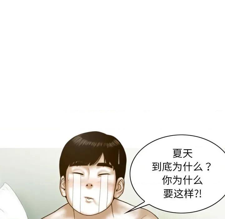 不可抗拒的吸引 不可抗拒的吸引-不可抗拒的吸引 第8话 第103页