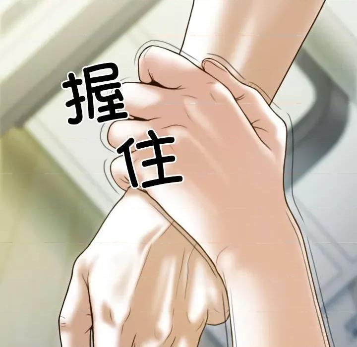 不可抗拒的吸引 不可抗拒的吸引-不可抗拒的吸引 第8话 第106页