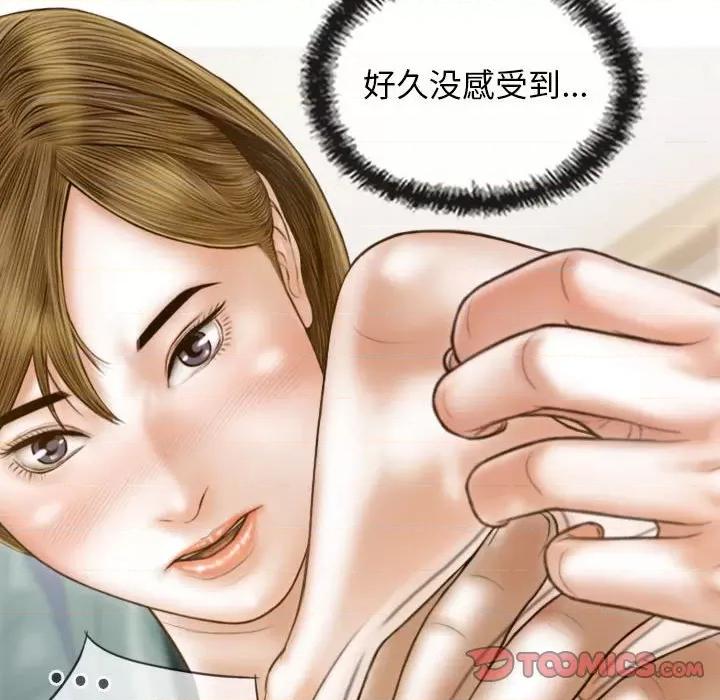 不可抗拒的吸引 不可抗拒的吸引-不可抗拒的吸引 第8话 第123页