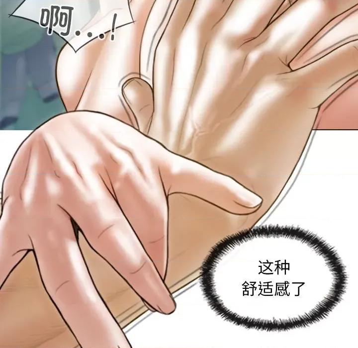 不可抗拒的吸引 不可抗拒的吸引-不可抗拒的吸引 第8话 第124页