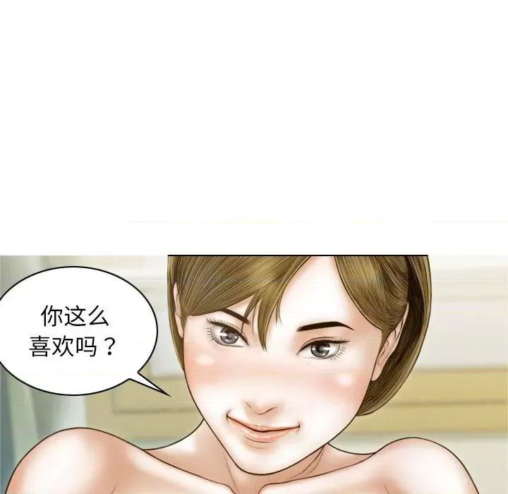 不可抗拒的吸引 不可抗拒的吸引-不可抗拒的吸引 第8话 第127页