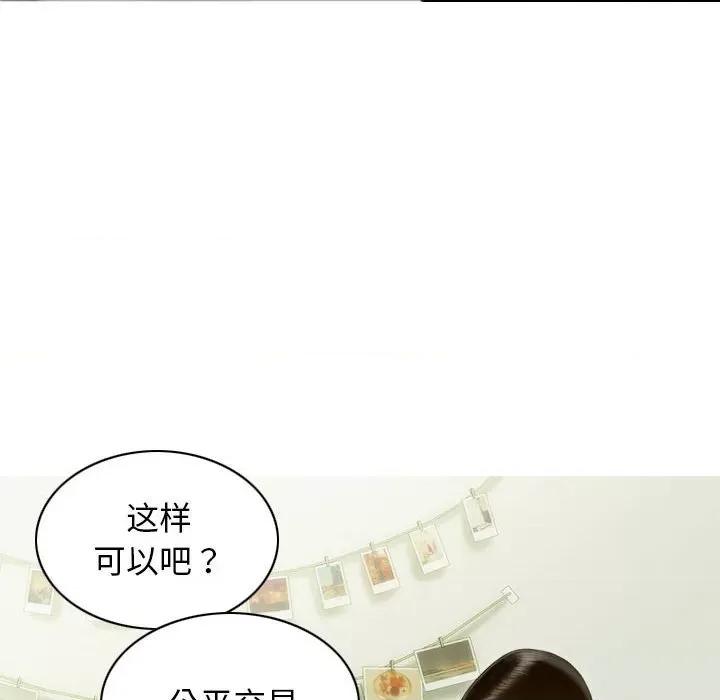 不可抗拒的吸引 不可抗拒的吸引-不可抗拒的吸引 第8话 第131页