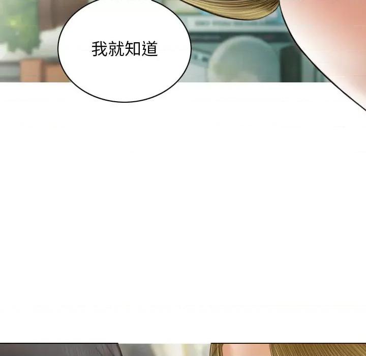 不可抗拒的吸引 不可抗拒的吸引-不可抗拒的吸引 第8话 第138页