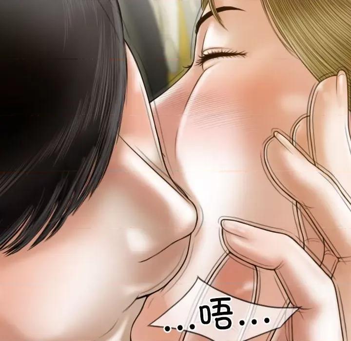 不可抗拒的吸引 不可抗拒的吸引-不可抗拒的吸引 第8话 第139页