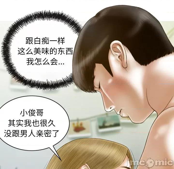 不可抗拒的吸引 不可抗拒的吸引-不可抗拒的吸引 第8话 第145页