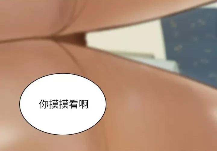 不可抗拒的吸引 不可抗拒的吸引-不可抗拒的吸引 第9话 第2页