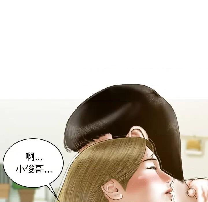 不可抗拒的吸引 不可抗拒的吸引-不可抗拒的吸引 第9话 第7页