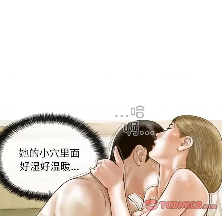 不可抗拒的吸引 不可抗拒的吸引-不可抗拒的吸引 第9话 第9页