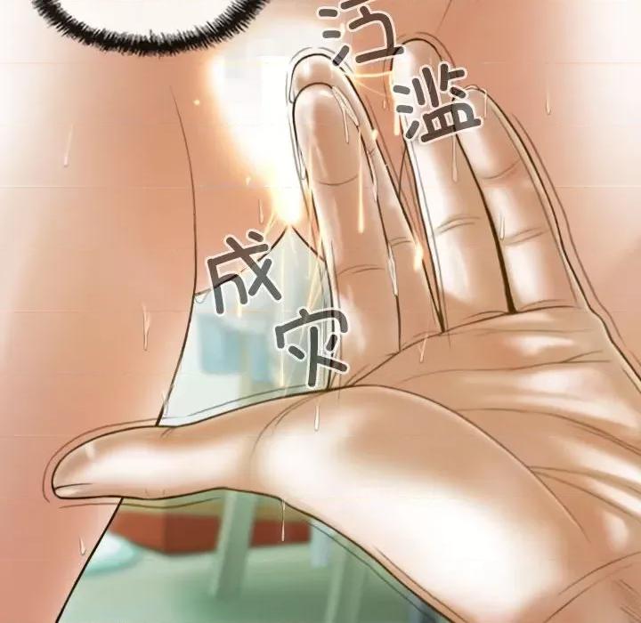 不可抗拒的吸引 不可抗拒的吸引-不可抗拒的吸引 第9话 第14页