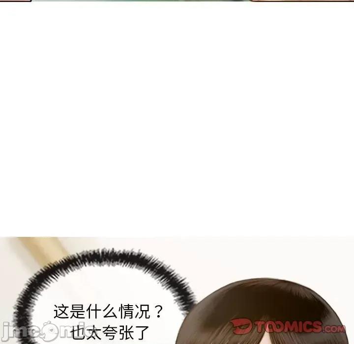 不可抗拒的吸引 不可抗拒的吸引-不可抗拒的吸引 第9话 第15页