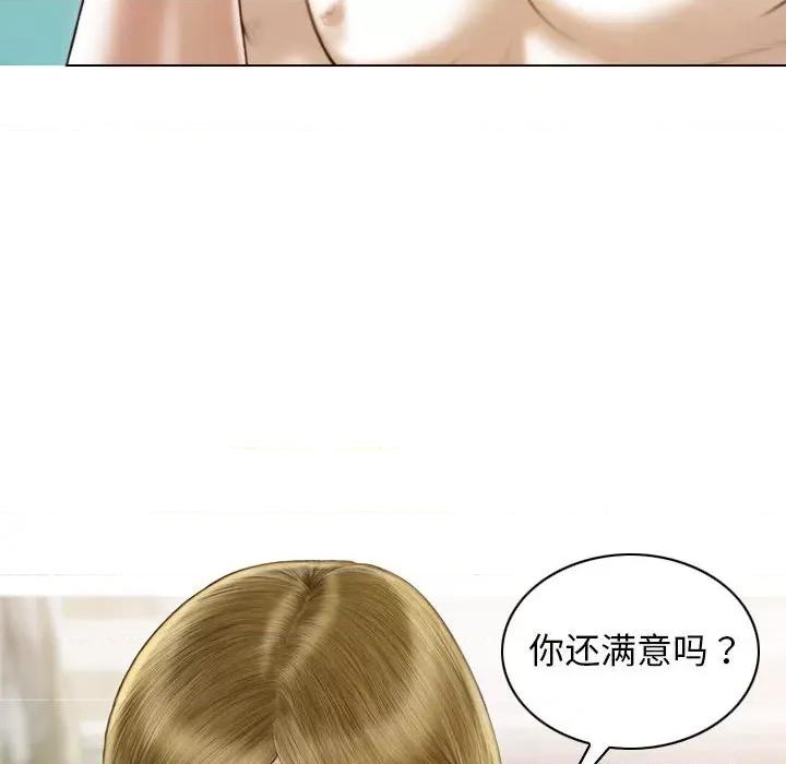 不可抗拒的吸引 不可抗拒的吸引-不可抗拒的吸引 第9话 第17页