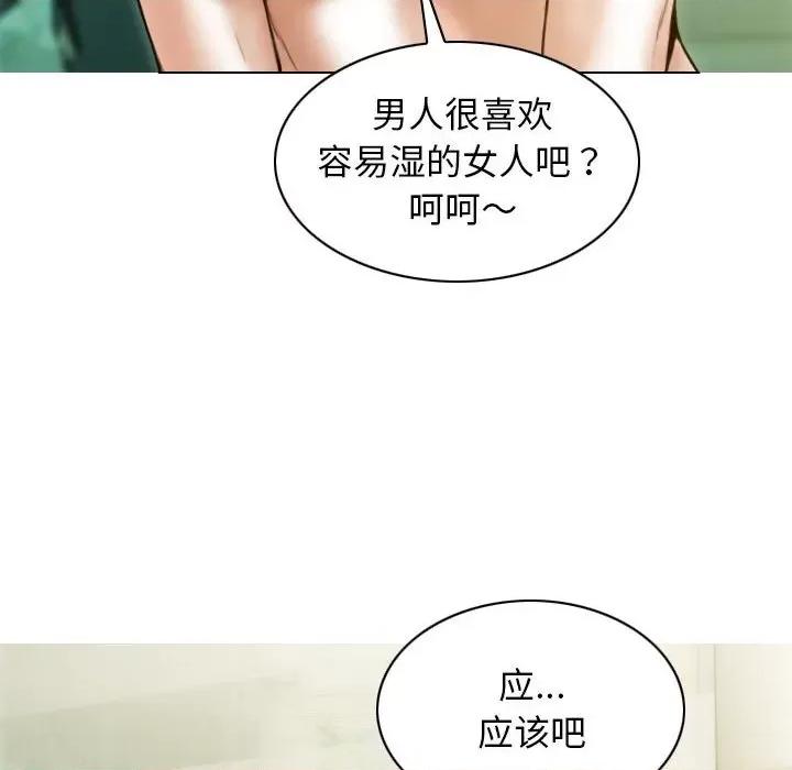 不可抗拒的吸引 不可抗拒的吸引-不可抗拒的吸引 第9话 第19页
