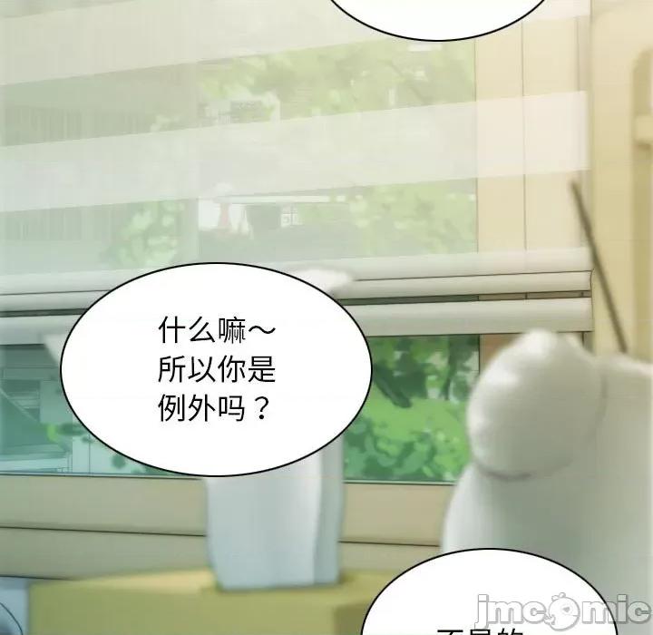 不可抗拒的吸引 不可抗拒的吸引-不可抗拒的吸引 第9话 第20页