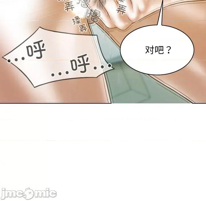 不可抗拒的吸引 不可抗拒的吸引-不可抗拒的吸引 第9话 第25页