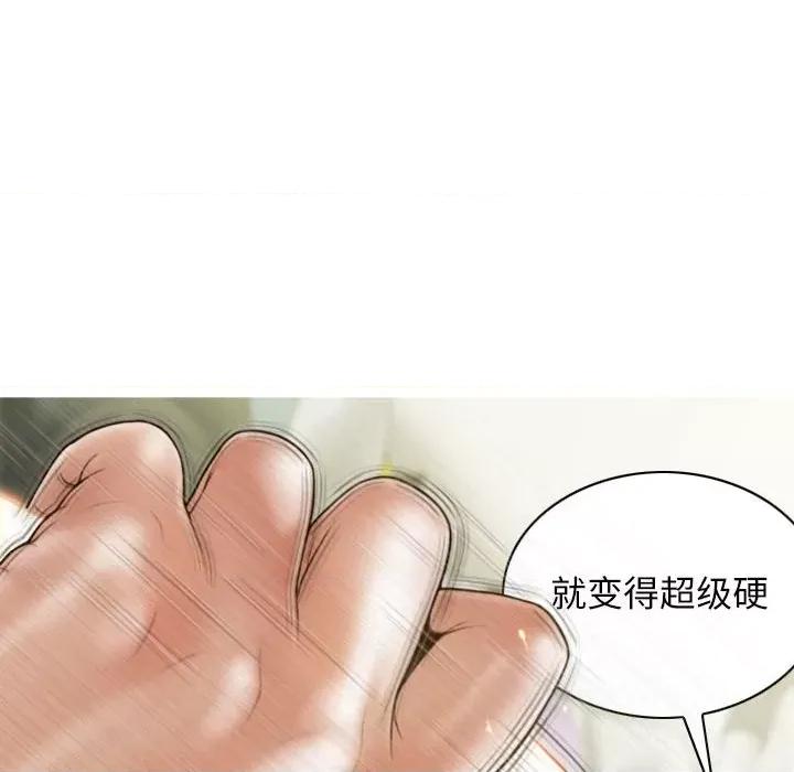 不可抗拒的吸引 不可抗拒的吸引-不可抗拒的吸引 第9话 第28页