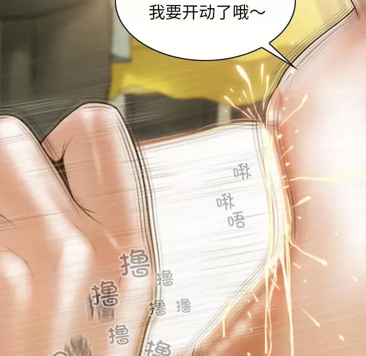 不可抗拒的吸引 不可抗拒的吸引-不可抗拒的吸引 第9话 第31页
