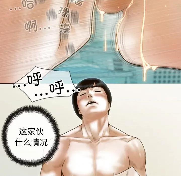 不可抗拒的吸引 不可抗拒的吸引-不可抗拒的吸引 第9话 第32页