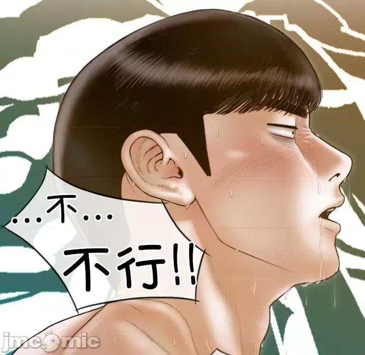 不可抗拒的吸引 不可抗拒的吸引-不可抗拒的吸引 第9话 第40页