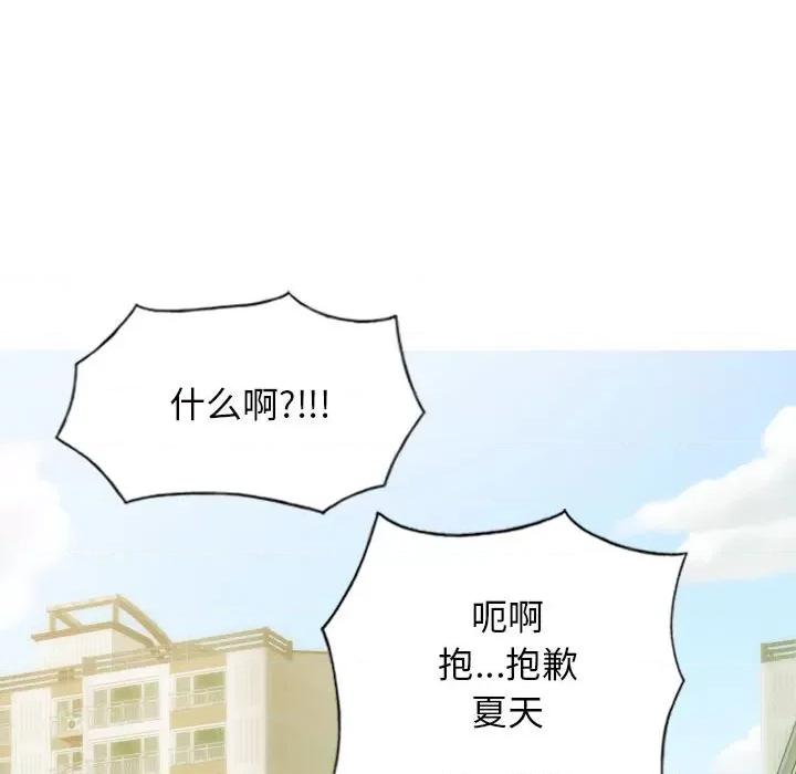 不可抗拒的吸引 不可抗拒的吸引-不可抗拒的吸引 第9话 第48页