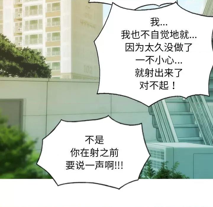 不可抗拒的吸引 不可抗拒的吸引-不可抗拒的吸引 第9话 第49页