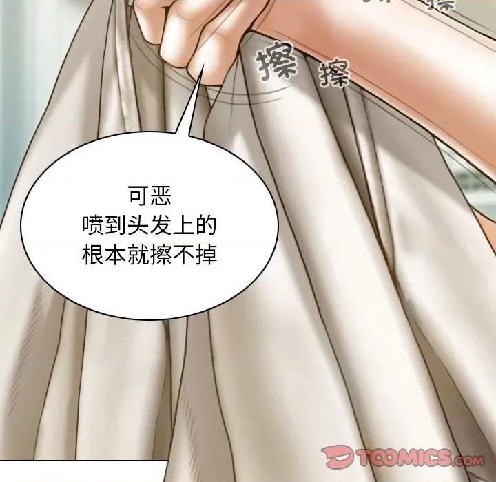 不可抗拒的吸引 不可抗拒的吸引-不可抗拒的吸引 第9话 第51页