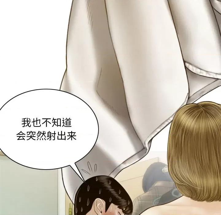 不可抗拒的吸引 不可抗拒的吸引-不可抗拒的吸引 第9话 第52页