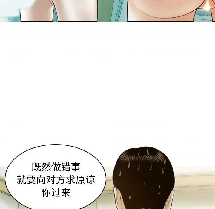 不可抗拒的吸引 不可抗拒的吸引-不可抗拒的吸引 第9话 第54页