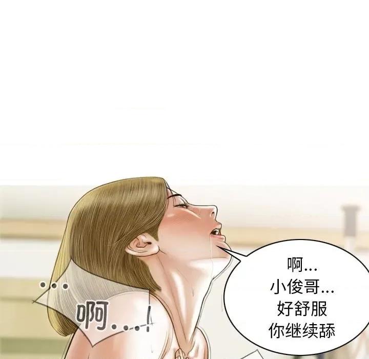 不可抗拒的吸引 不可抗拒的吸引-不可抗拒的吸引 第9话 第67页
