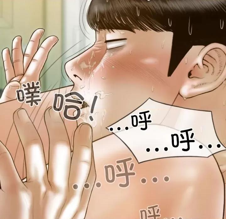 不可抗拒的吸引 不可抗拒的吸引-不可抗拒的吸引 第9话 第72页