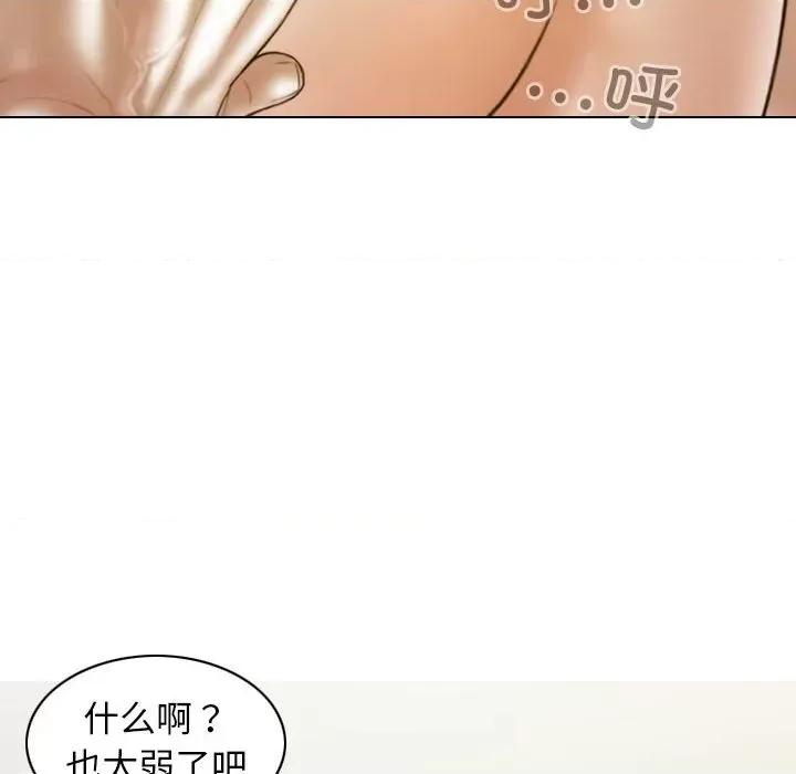 不可抗拒的吸引 不可抗拒的吸引-不可抗拒的吸引 第9话 第73页