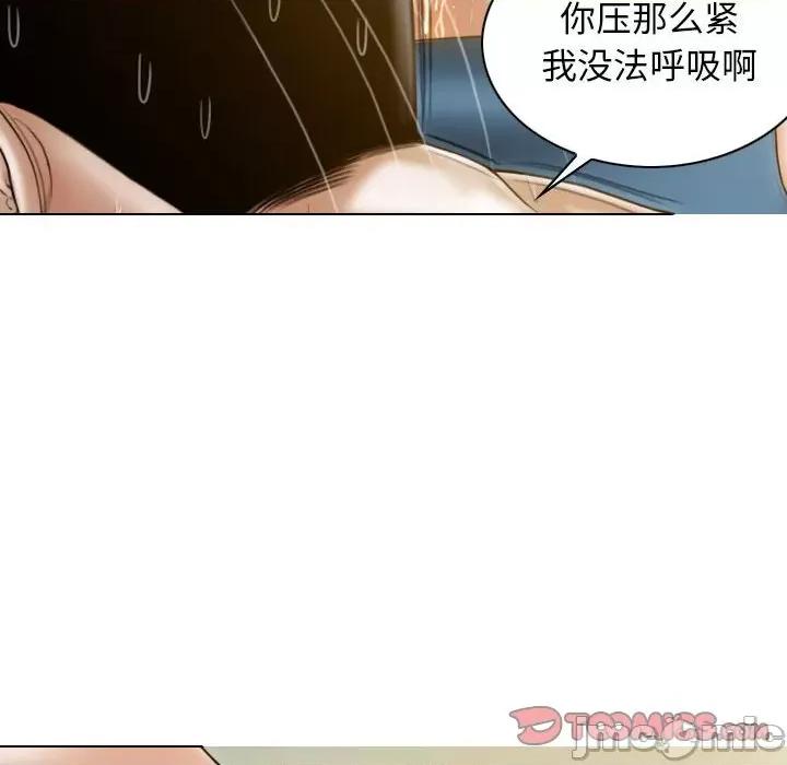不可抗拒的吸引 不可抗拒的吸引-不可抗拒的吸引 第9话 第75页