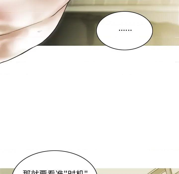 不可抗拒的吸引 不可抗拒的吸引-不可抗拒的吸引 第9话 第78页
