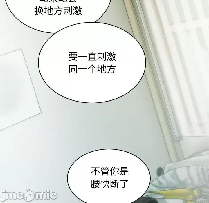 不可抗拒的吸引 不可抗拒的吸引-不可抗拒的吸引 第9话 第80页