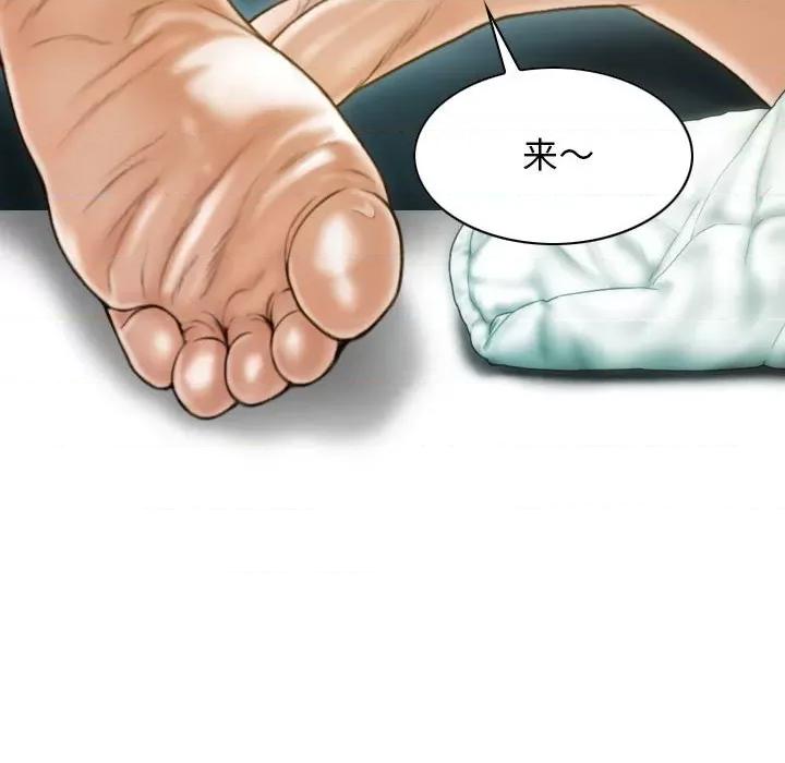 不可抗拒的吸引 不可抗拒的吸引-不可抗拒的吸引 第9话 第86页