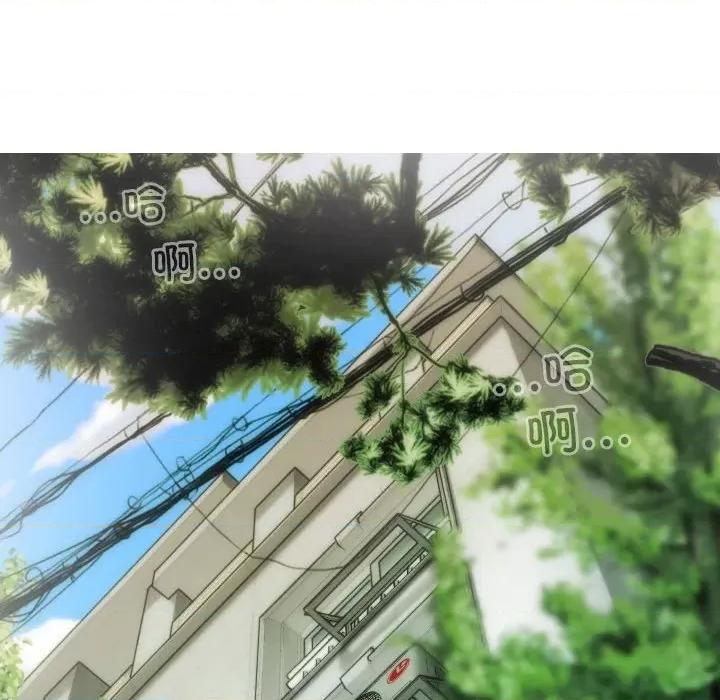 不可抗拒的吸引 不可抗拒的吸引-不可抗拒的吸引 第9话 第89页