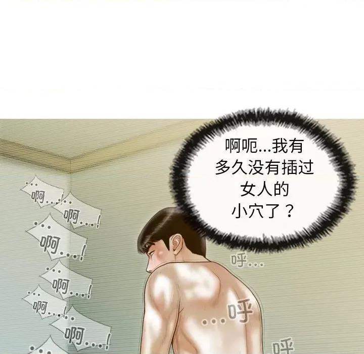 不可抗拒的吸引 不可抗拒的吸引-不可抗拒的吸引 第9话 第91页