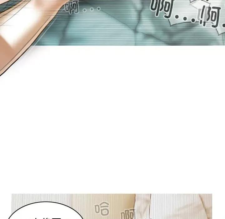 不可抗拒的吸引 不可抗拒的吸引-不可抗拒的吸引 第9话 第97页