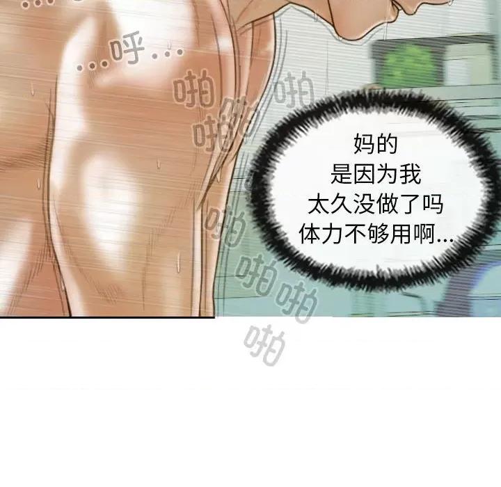 不可抗拒的吸引 不可抗拒的吸引-不可抗拒的吸引 第9话 第103页
