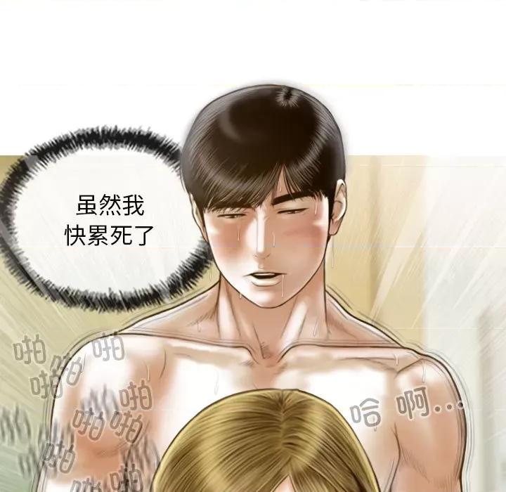 不可抗拒的吸引 不可抗拒的吸引-不可抗拒的吸引 第9话 第104页
