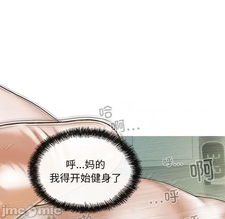 不可抗拒的吸引 不可抗拒的吸引-不可抗拒的吸引 第9话 第110页